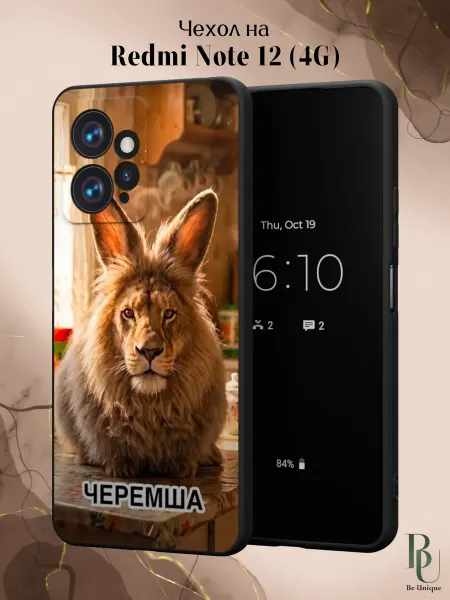 Be Unique Чехол на Redmi Note 12 4G Черемша