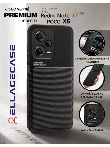 ELLAGECASE Чехол на телефон Xiaomi Redmi Note 12 5G Poco X5 5G