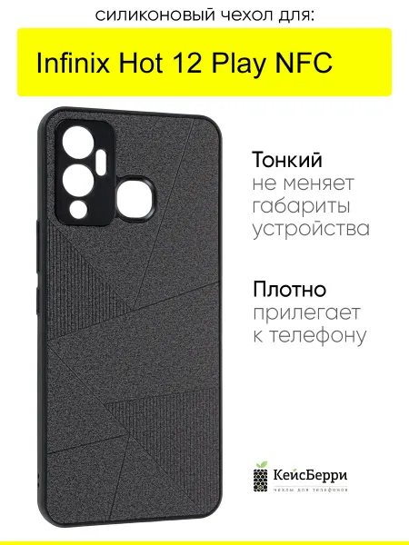 Infinix Чехол для Hot 12 Play NFC, серия Abstraction