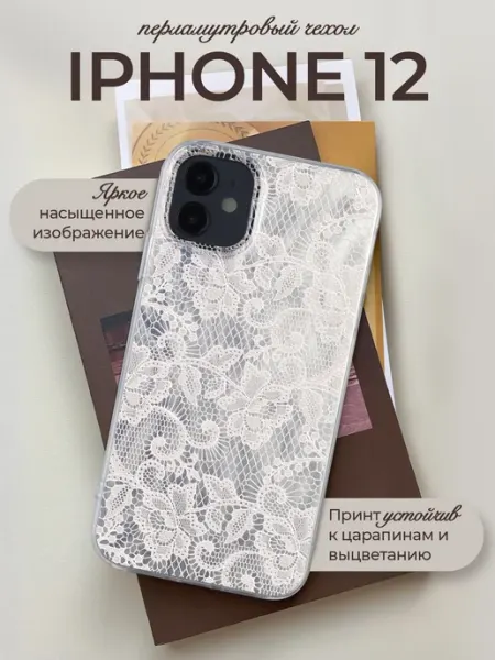 Allocase Чехол на iPhone 12 с принтом Кружева