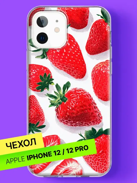 Bloopskin Чехол на iPhone 12 iPhone 12 Pro с принтом Сочная клубника