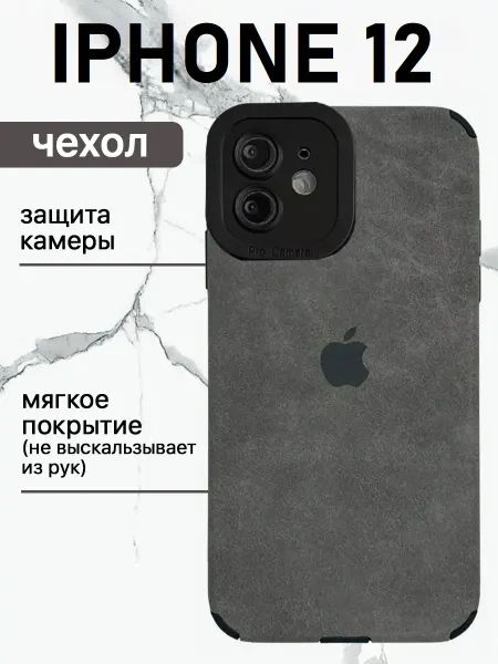 Box by Box Чехол на iphone 12 с принтом защитный силиконовый