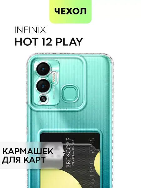 Broscorp Чехол на Infinix Hot 12 Play Хот 12 Плэй