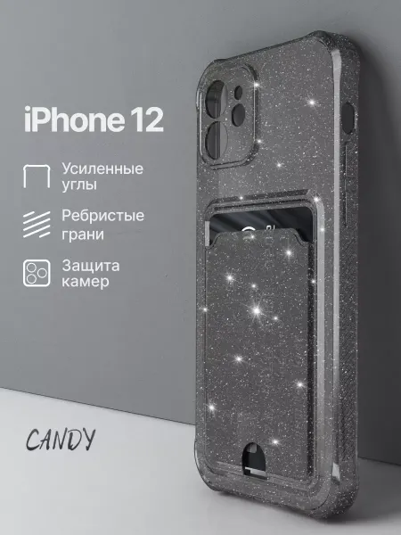 CANDY. Прозрачный чехол на iPhone 12 с картой блестящий