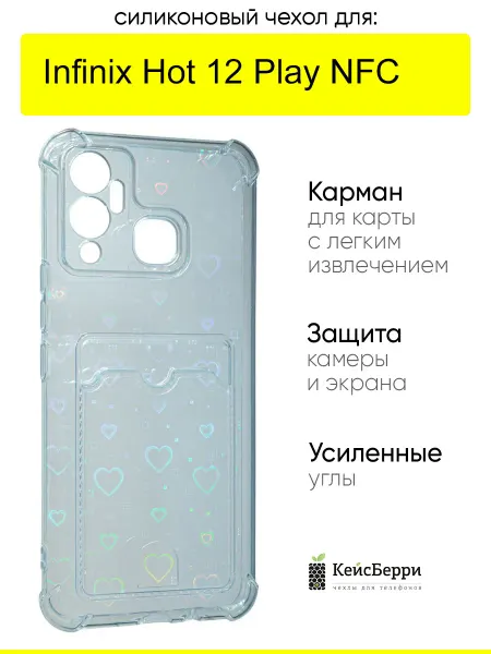 Infinix Чехол для Hot 12 Play NFC, серия Card Case