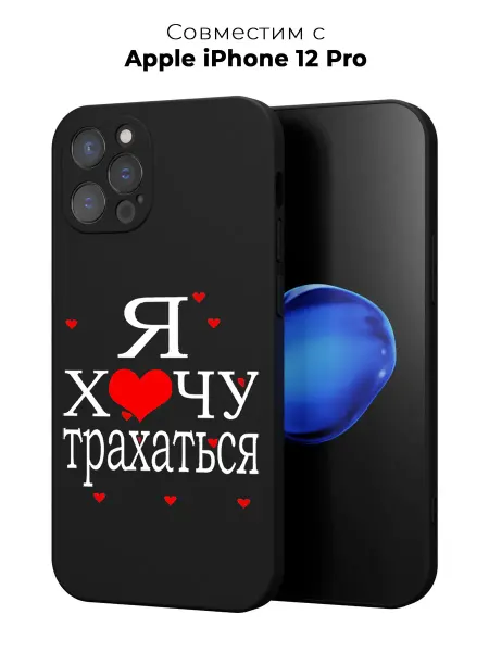 ESSE CASE Чехол на iPhone 12 Pro мем