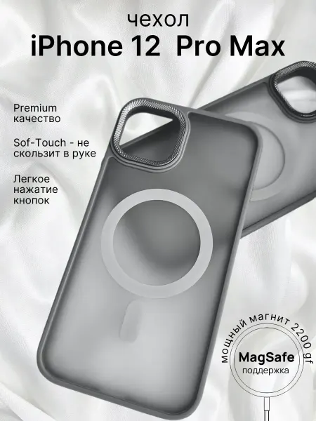 Luxury.case Чехол на iPhone 12 Pro Max MagSafe