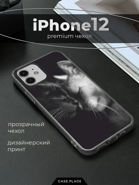 Case Place Чехол на iPhone 12 iPhone 12 Pro с котиками