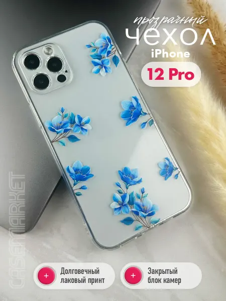 CaseMarket Чехол на iphone 12 Pro прозрачный с принтом цветы