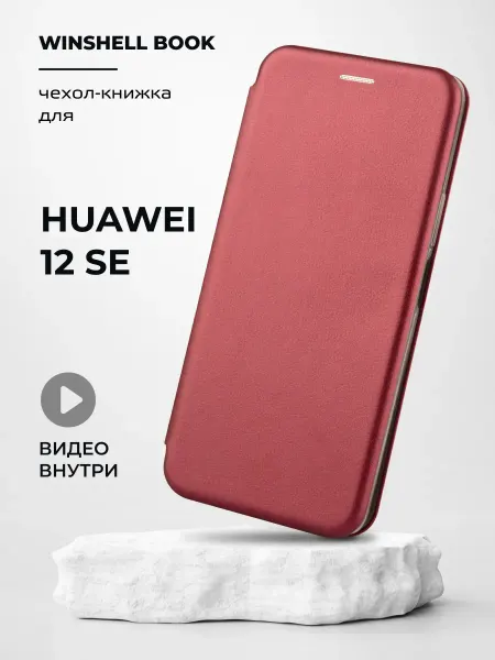 Safe-Case Чехол книжка на Huawei Nova 12 SE