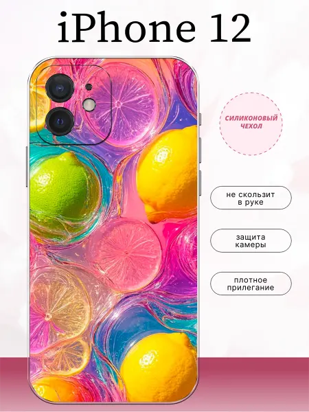 Lidercase Чехол на iPhone 12 цитрус