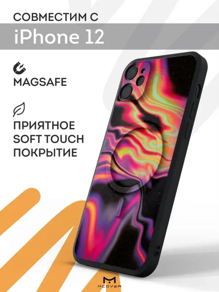 Мобилиус Чехол Magsafe на iPhone 12 с принтом Абстракция