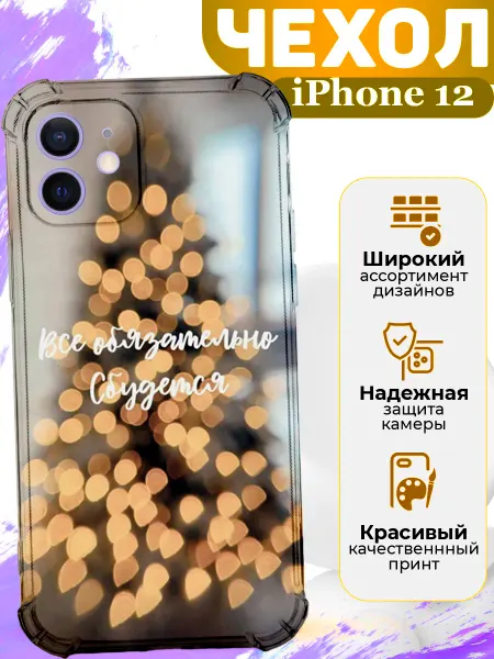 MooveCase Чехол на iPhone 12 прозрачный