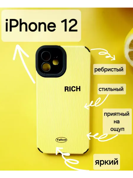 Yaroslavna style Чехол на iPhone 12 Силиконовый с защитой камеры