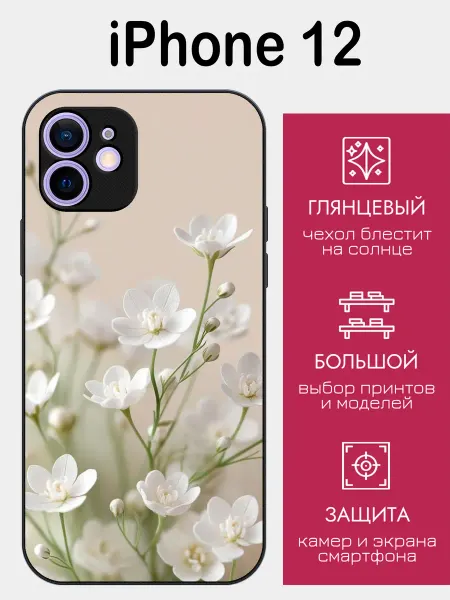 StyleArmor Чехол на iPhone 12 белые цветы