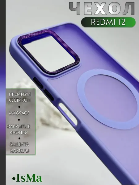 ISMA Чехол на Redmi 12