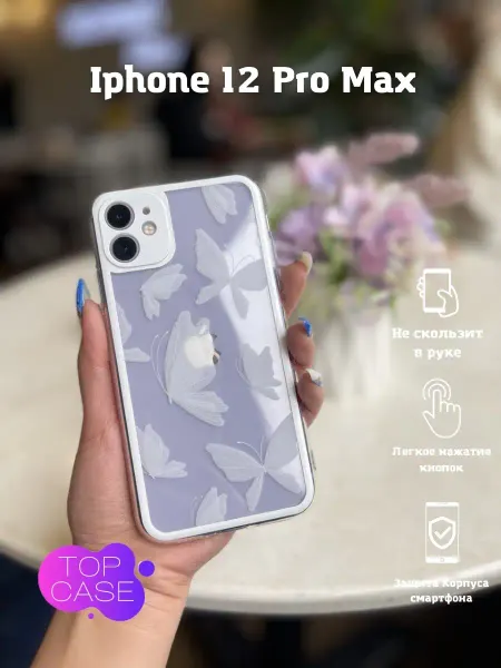 Топ Кейс Чехол на для айфон 12 pro max силиконовый