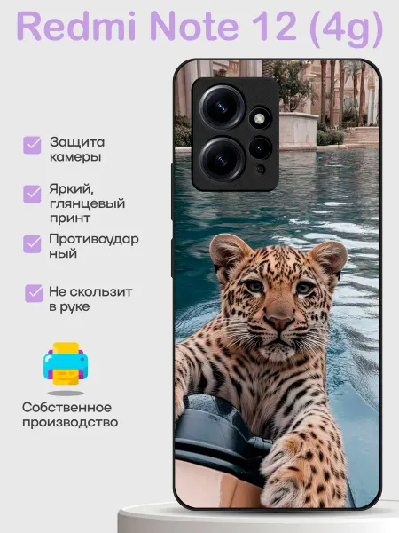 PhoneCover Чехол на Redmi Note 12 с принтом