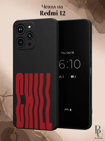 Be Unique Чехол на Redmi 12 с надписью