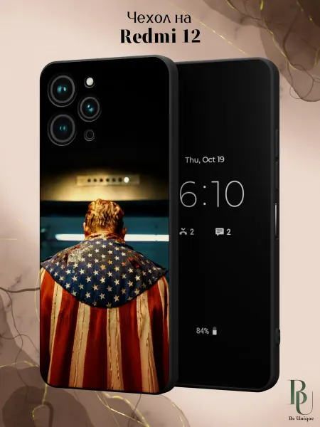 Be Unique Чехол на Redmi 12 с принтом Пацаны