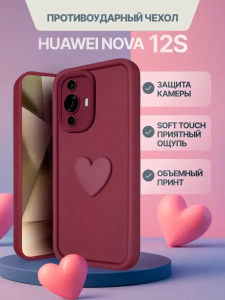 Ripeberry Чехол-сердце для Huawei Nova 12s
