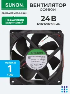 SUNON PMD2412PMB1-A.2.GN Осевой вентилятор с шариковым подшипником, 120х120х38мм, 24VDC, 18.2Вт, 190CFM, 4200об/мин, 2 провода
