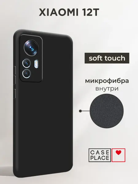 Xiaomi Чехол на 12T Soft Touch