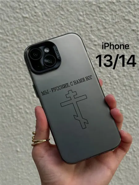 ERNO-CASE Чехол на iPhone 13 14 православие