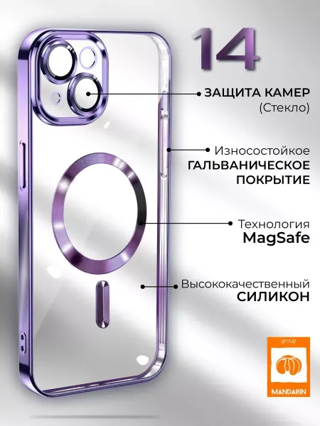 Mandarin Group Чехол на iPhone 13 14 Фиолетовый Прозрачный MagSafe