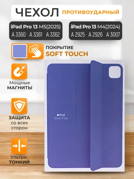 SAFFA Smart Folio Чехол на iPad Pro 13 (M4) 2024 iPad Pro 13 (M5) 2025