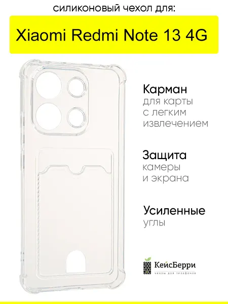 КейсБерри. Чехол для Xiaomi Redmi Note 13 4G, серия Gradient color
