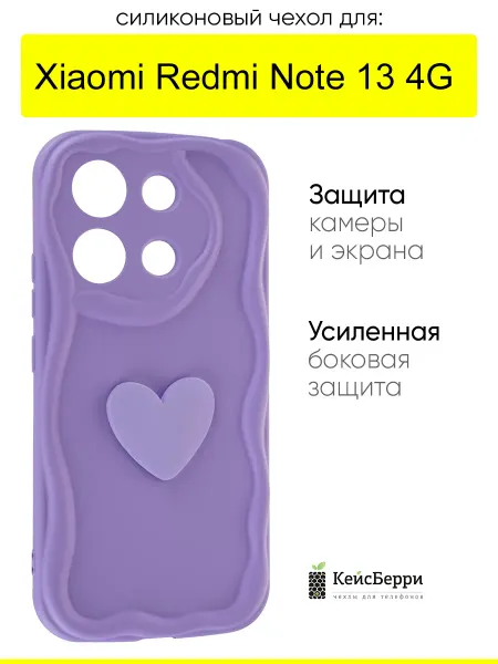 КейсБерри. Чехол для Xiaomi Redmi Note 13 4G, серия Small heart