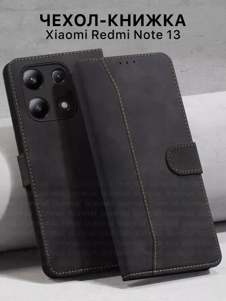 PAYCASE Чехол книжка на Xiaomi Redmi NOTE 13 4G