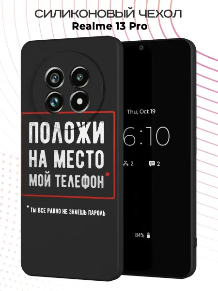 PBl store Чехол на Realme 13 Pro (5G) Realme 13 Pro+ принт Надпись