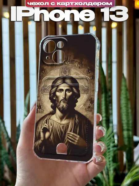 PBl store Чехол на Apple iPhone 13 картхолдер с православным принтом