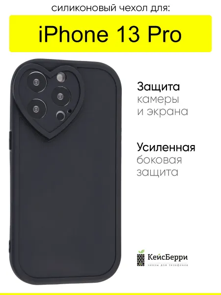 КейсБерри. Чехол для iPhone 13 Pro, серия Favorite