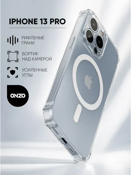 ONZO Прозрачный чехол на iPhone 13 Pro с magsafe противоударный