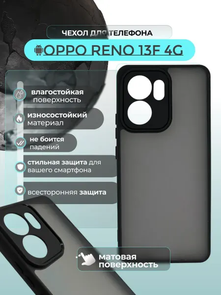 ВЧехле Чехол на Oppo Reno 13F 4G прозрачный с силиконовым кантом