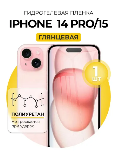 DUO-DU Гидрогелевая пленка Iphone 14 Pro, Iphone 15, Iphone 16