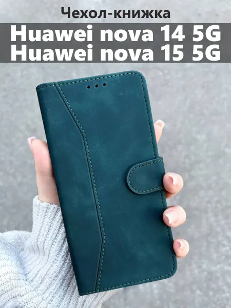 Kaktus Чехол книжка на Huawei nova 14 nova 15 5G Хуавей Нова 14 15