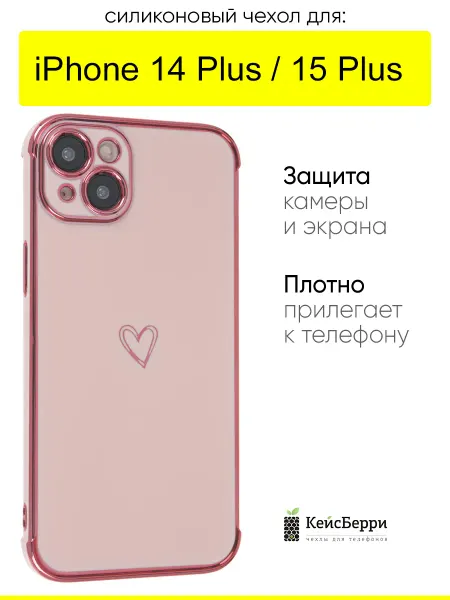 КейсБерри. Чехол для iPhone 14 Plus 15 Plus,серия Electroplate hearts