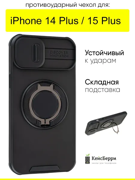 КейсБерри. Чехол для iPhone 14 Plus 15 Plus, серия Linke