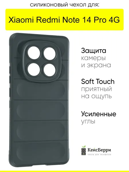 КейсБерри. Чехол для Xiaomi Redmi Note 14 Pro 4G, серия Huandun case