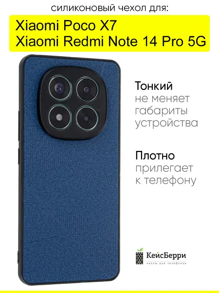 КейсБерри. Чехол для Xiaomi Poco X7 Redmi Note 14 Pro 5G, Abstraction
