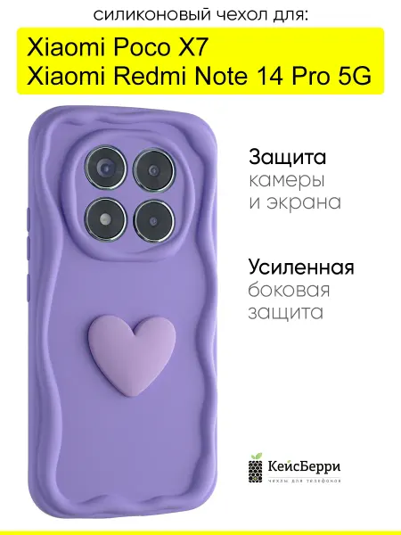 КейсБерри. Чехол для Xiaomi Poco X7 Redmi Note 14 Pro 5G, Small heart