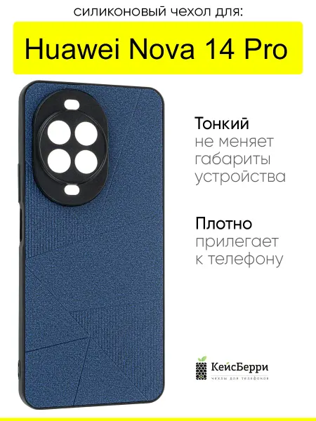 КейсБерри. Чехол для Huawei Nova 14 Pro, серия Abstraction