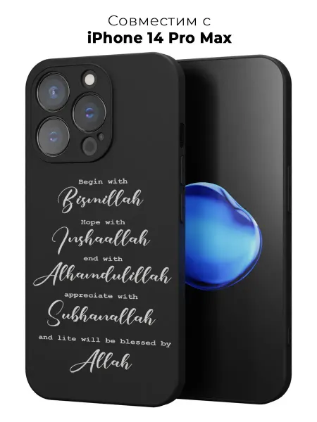 ABX-case Чехол на iPhone 14 Pro Max мусульманский