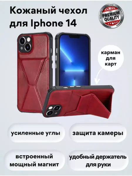 Aks Tool Чехол для Iphone 14 с карманом