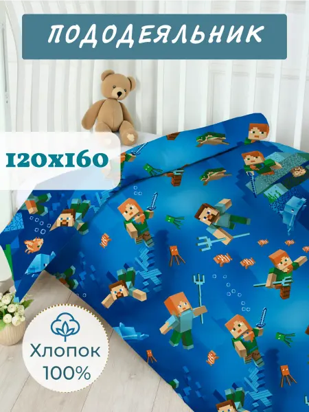 NIKOLsky Textile Пододеяльник minecraft на детское одеяло 120х160 в кроватку