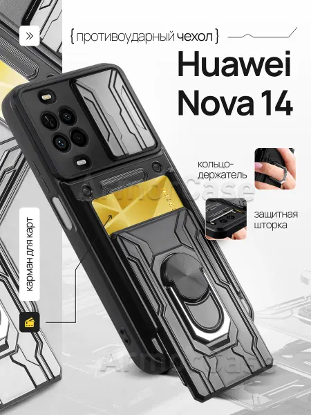 AlfaCase Противоударный чехол на Huawei Nova 14 Хуавей Нова 14